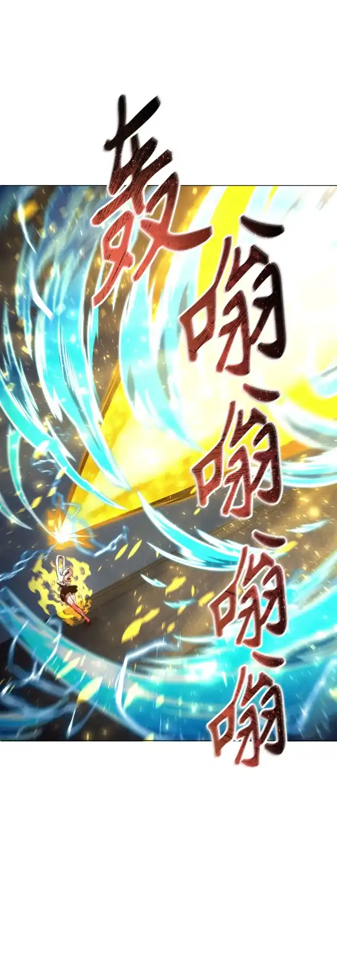 神之塔外传：乌雷克·马奇努 - [第42话] 落雷6 - 第32张图