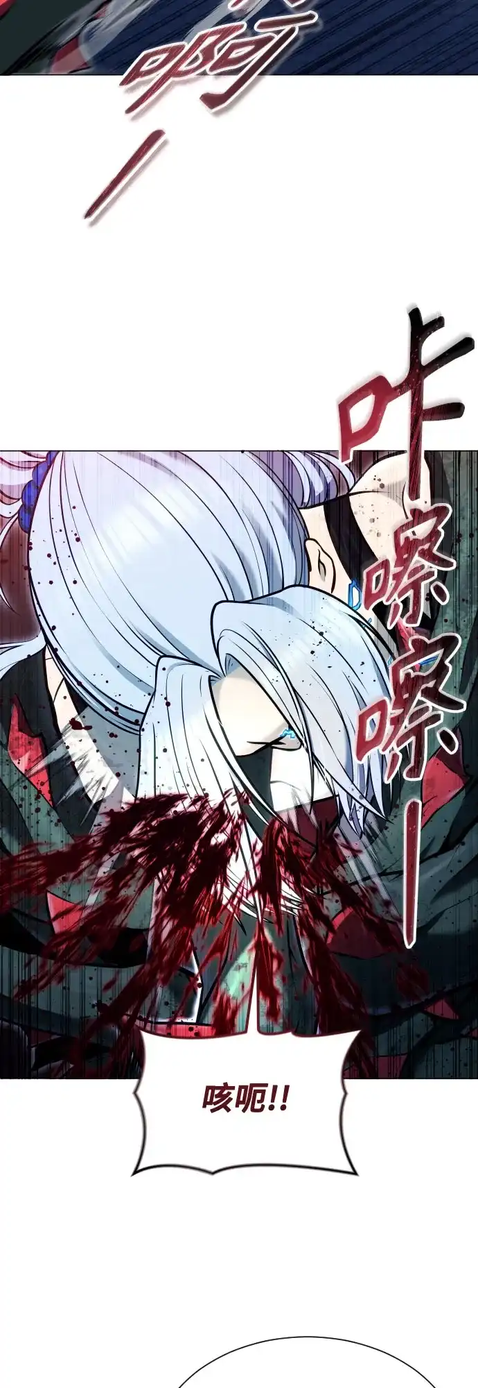 神之塔外传：乌雷克·马奇努 - [第42话] 落雷6 - 第72张图