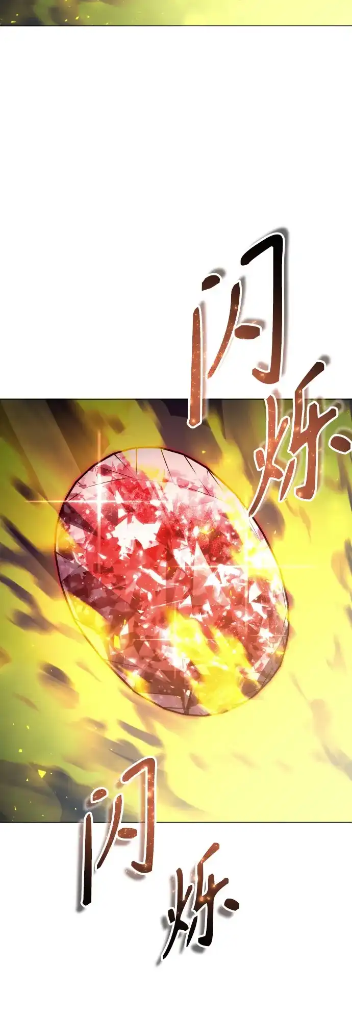 神之塔外传：乌雷克·马奇努 - [第42话] 落雷6 - 第51张图