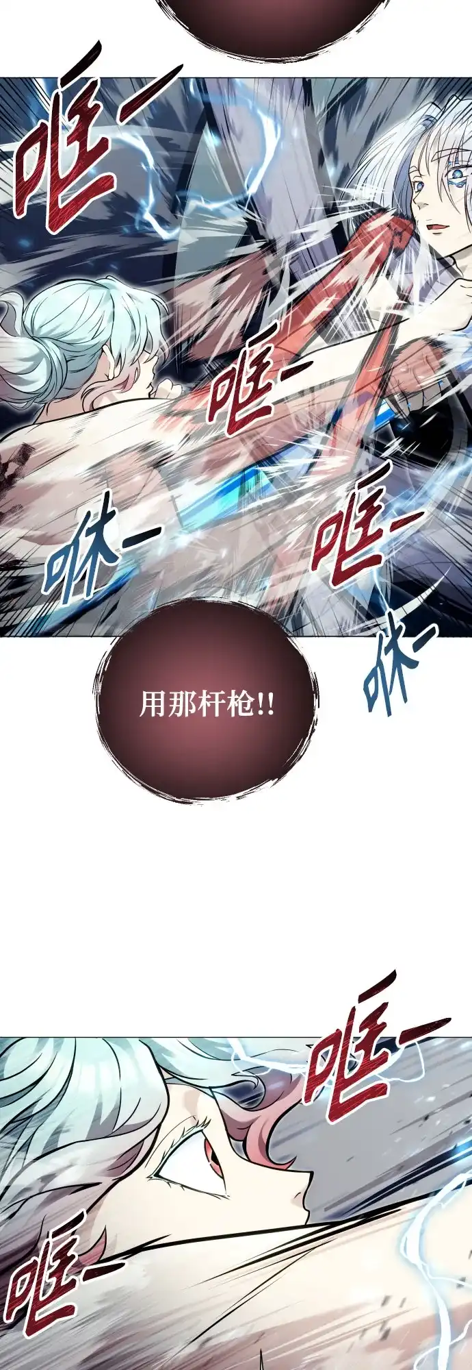 神之塔外传：乌雷克·马奇努 - [第42话] 落雷6 - 第15张图