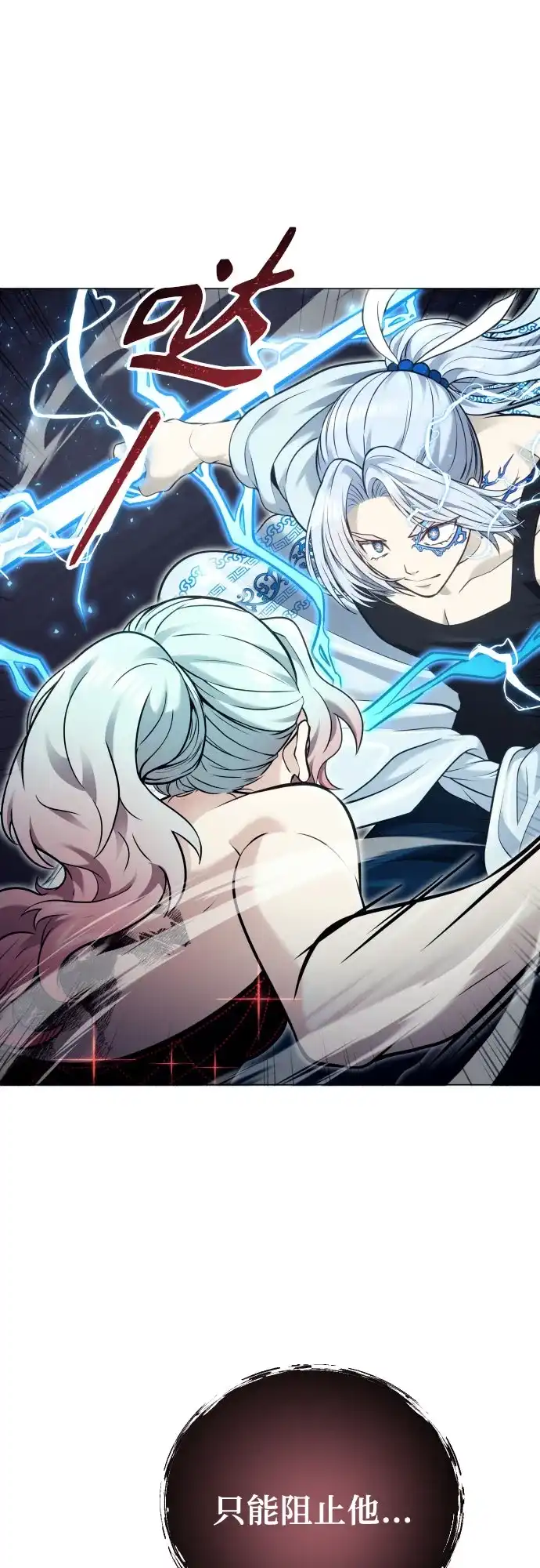 神之塔外传：乌雷克·马奇努 - [第42话] 落雷6 - 第14张图