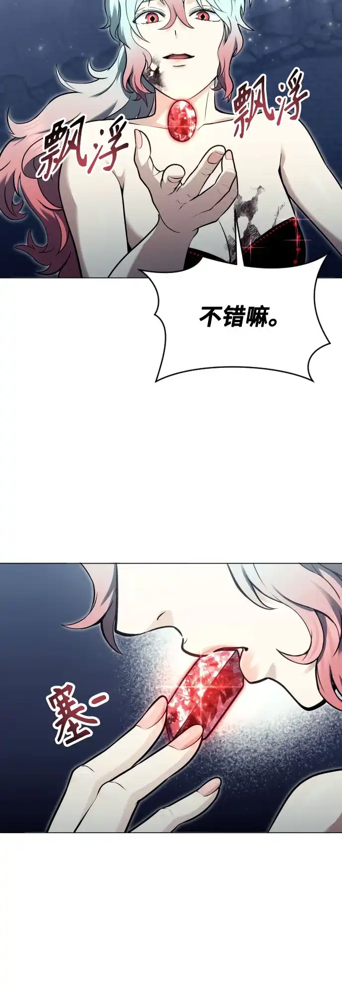 神之塔外传：乌雷克·马奇努 - [第42话] 落雷6 - 第49张图