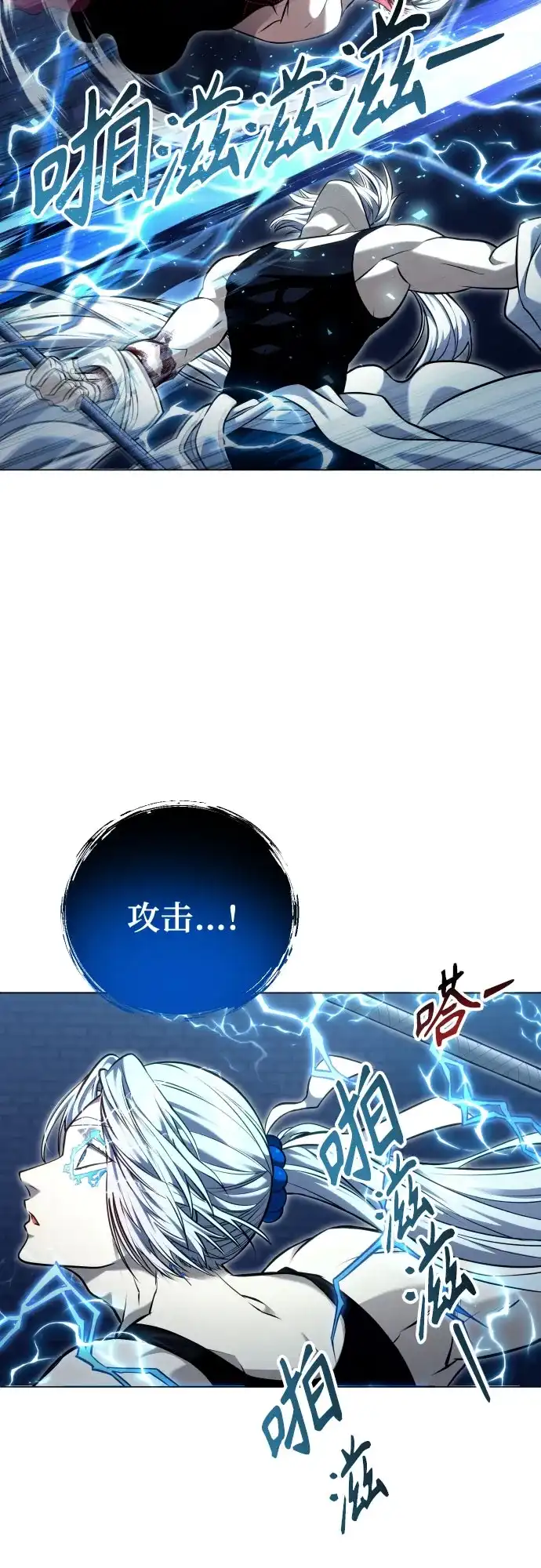 神之塔外传：乌雷克·马奇努 - [第42话] 落雷6 - 第57张图