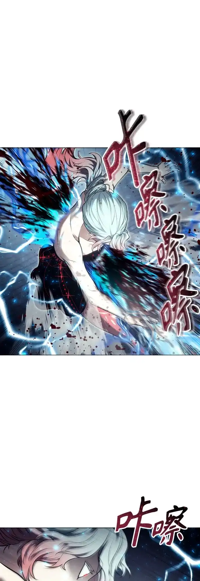 神之塔外传：乌雷克·马奇努 - [第42话] 落雷6 - 第6张图