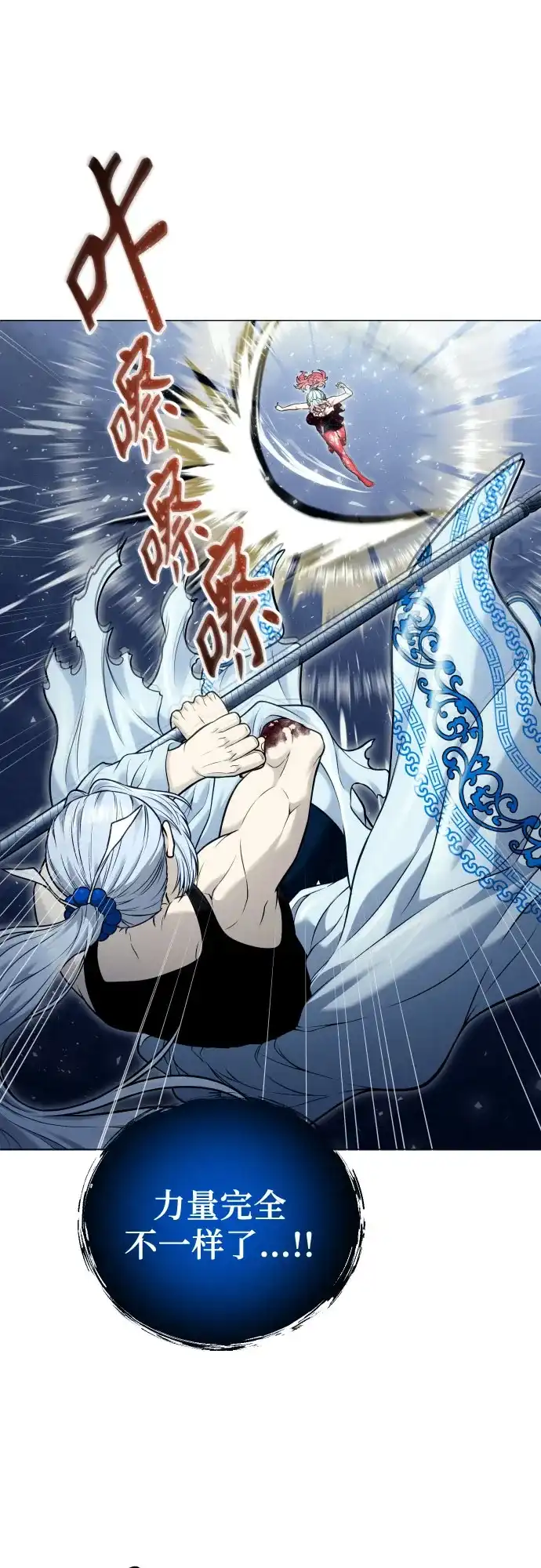 神之塔外传：乌雷克·马奇努 - [第42话] 落雷6 - 第45张图