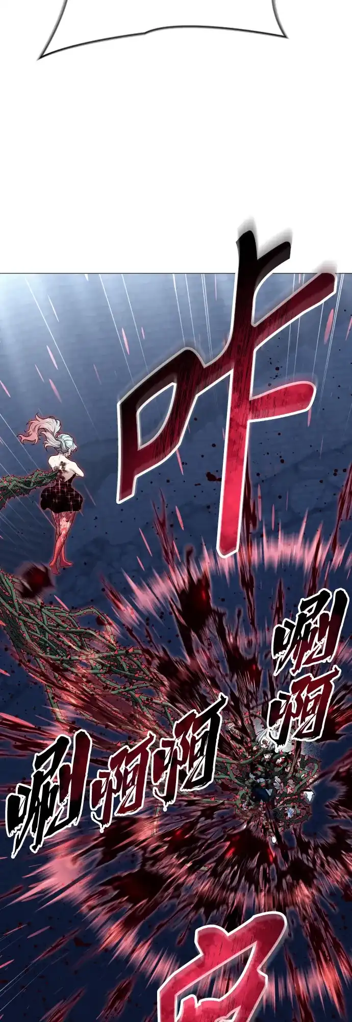 神之塔外传：乌雷克·马奇努 - [第42话] 落雷6 - 第77张图