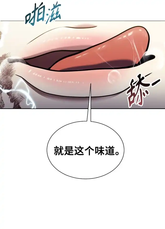 神之塔外传：乌雷克·马奇努 - [第42话] 落雷6 - 第36张图