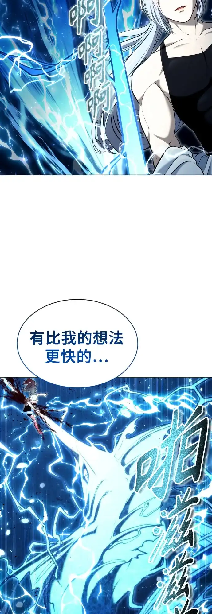 神之塔外传：乌雷克·马奇努 - [第42话] 落雷6 - 第3张图