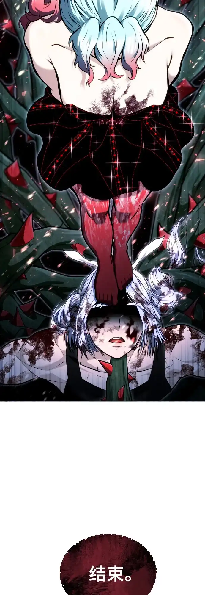 神之塔外传：乌雷克·马奇努 - [第42话] 落雷6 - 第80张图