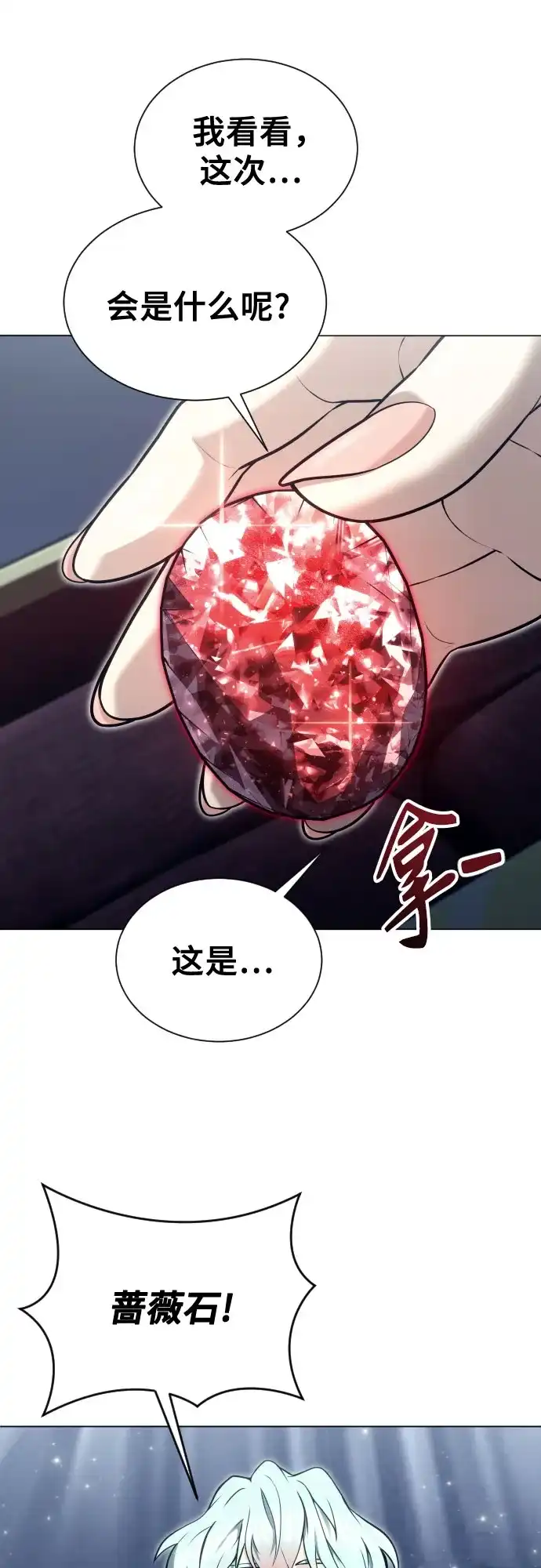 神之塔外传：乌雷克·马奇努 - [第42话] 落雷6 - 第48张图