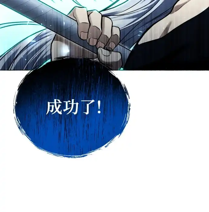 神之塔外传：乌雷克·马奇努 - [第42话] 落雷6 - 第64张图