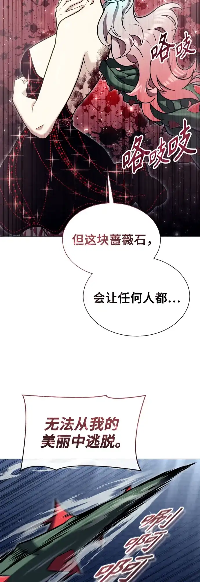 神之塔外传：乌雷克·马奇努 - [第42话] 落雷6 - 第71张图