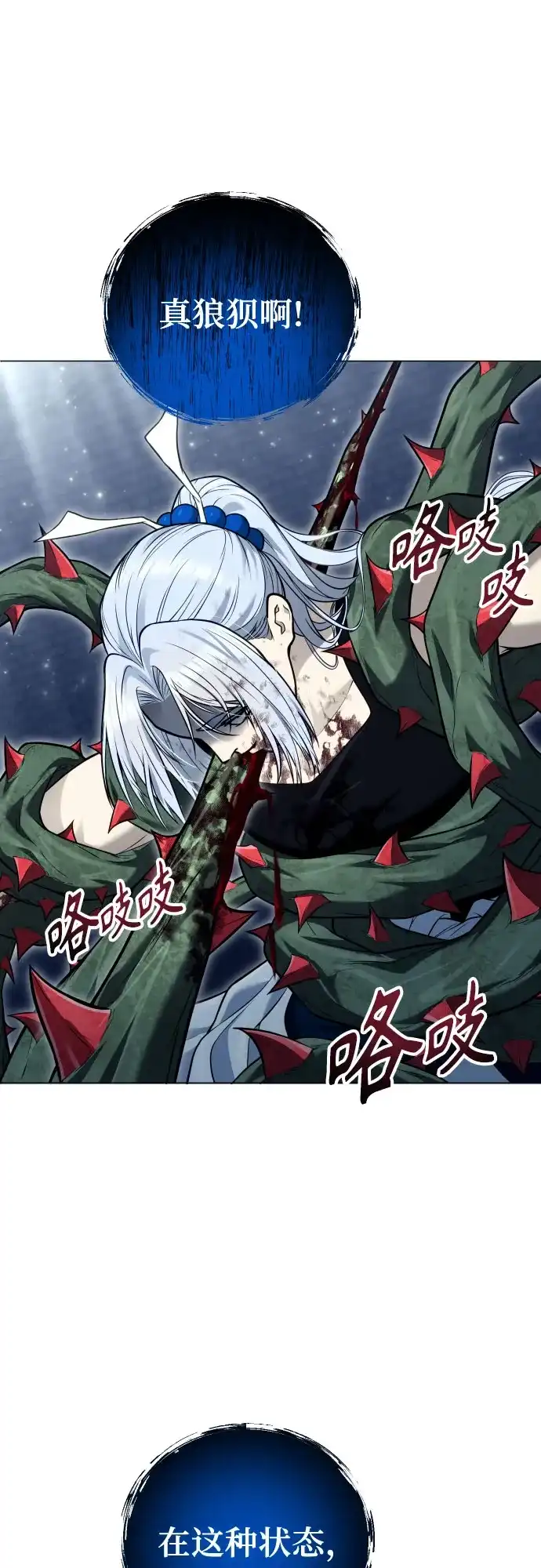 神之塔外传：乌雷克·马奇努 - [第42话] 落雷6 - 第74张图