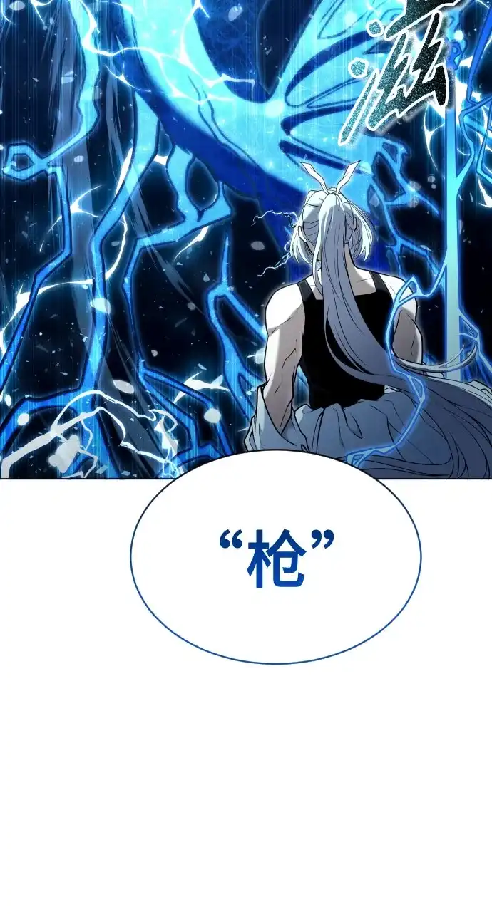 神之塔外传：乌雷克·马奇努 - [第42话] 落雷6 - 第4张图