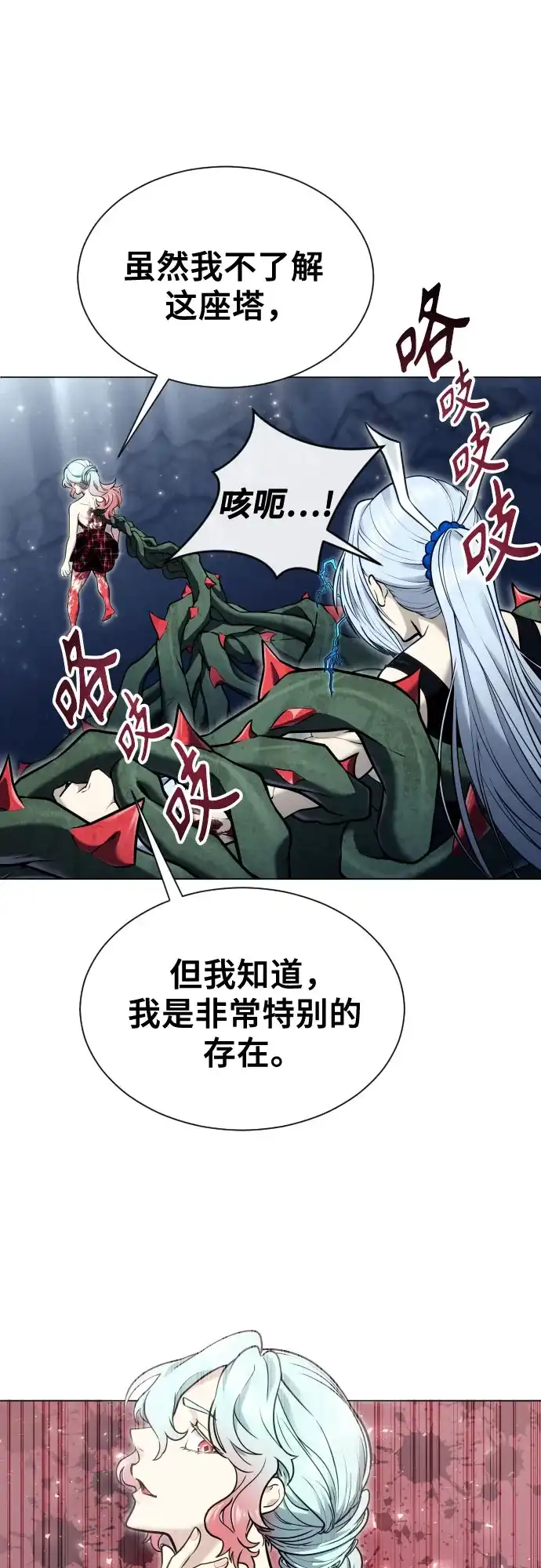 神之塔外传：乌雷克·马奇努 - [第42话] 落雷6 - 第70张图