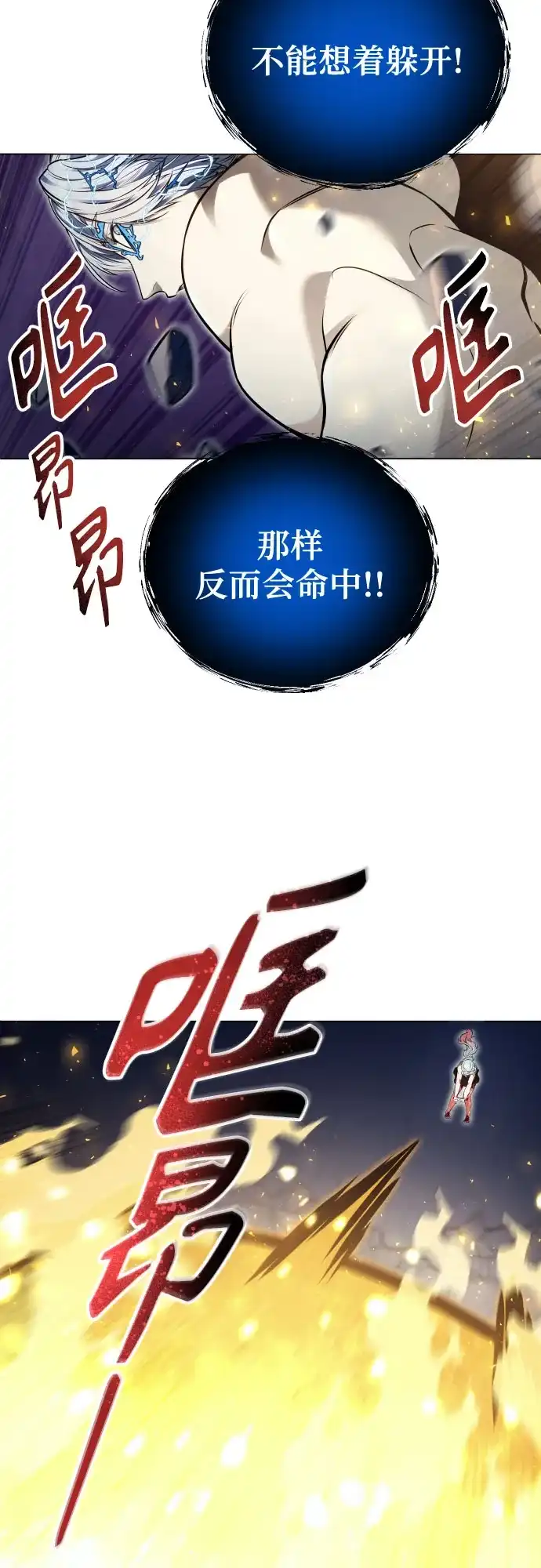 神之塔外传：乌雷克·马奇努 - [第42话] 落雷6 - 第61张图