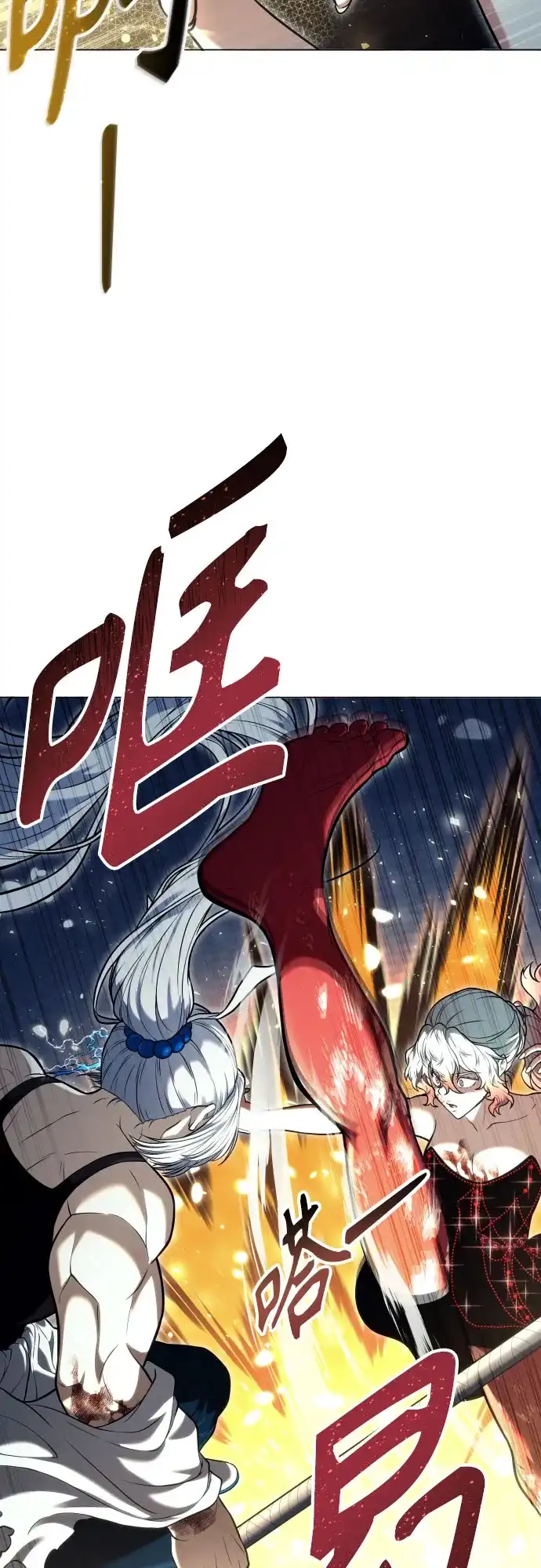 神之塔外传：乌雷克·马奇努 - [第42话] 落雷6 - 第43张图