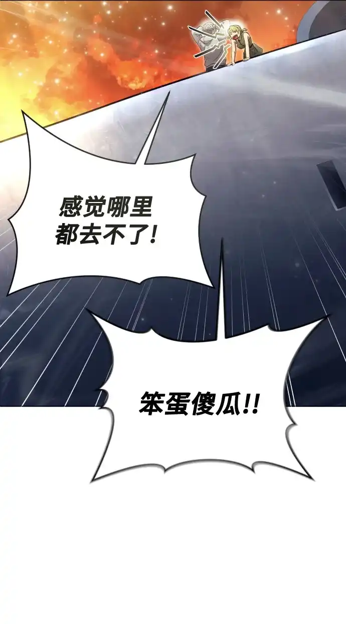 《神之塔外传：乌雷克·马奇努》[第49话] 伽蓝 第47页