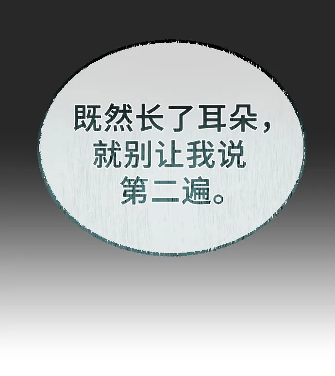 《神之塔外传：乌雷克·马奇努》[第49话] 伽蓝 第89页