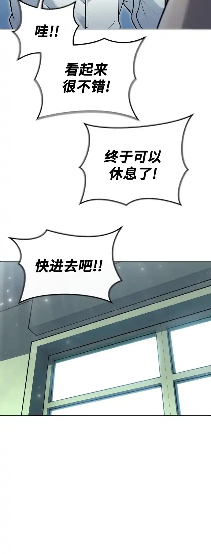 《神之塔外传：乌雷克·马奇努》[第49话] 伽蓝 第70页