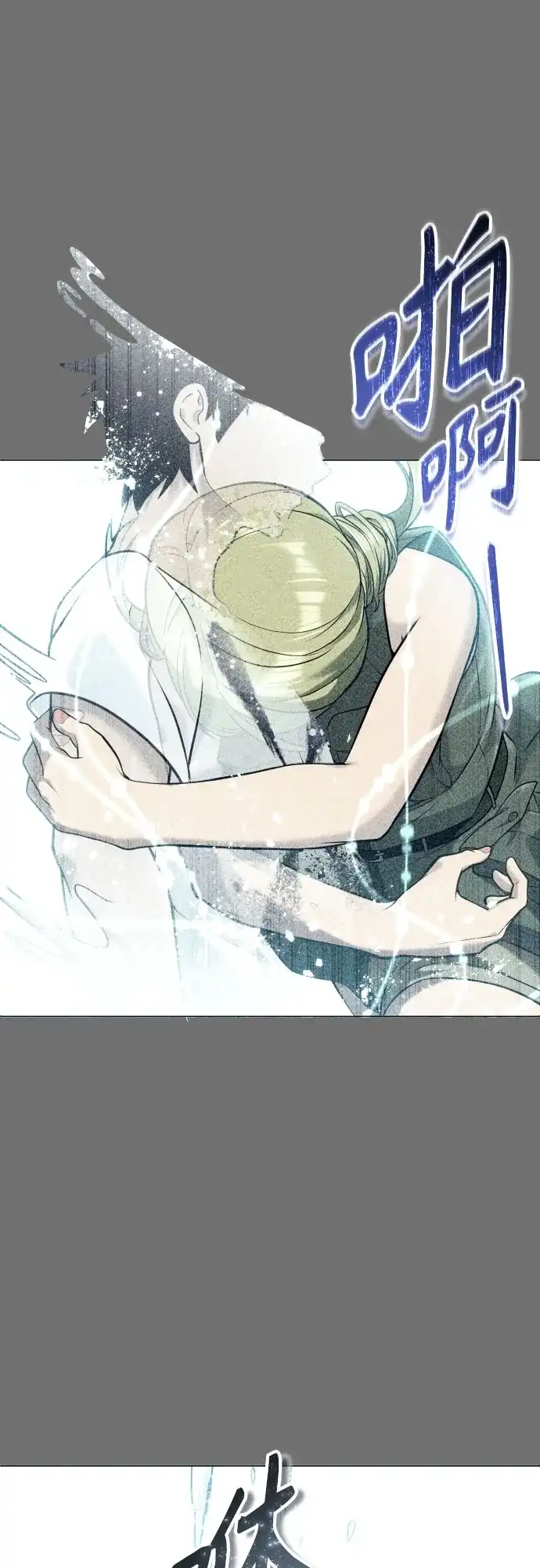 《神之塔外传：乌雷克·马奇努》[第49话] 伽蓝 第27页