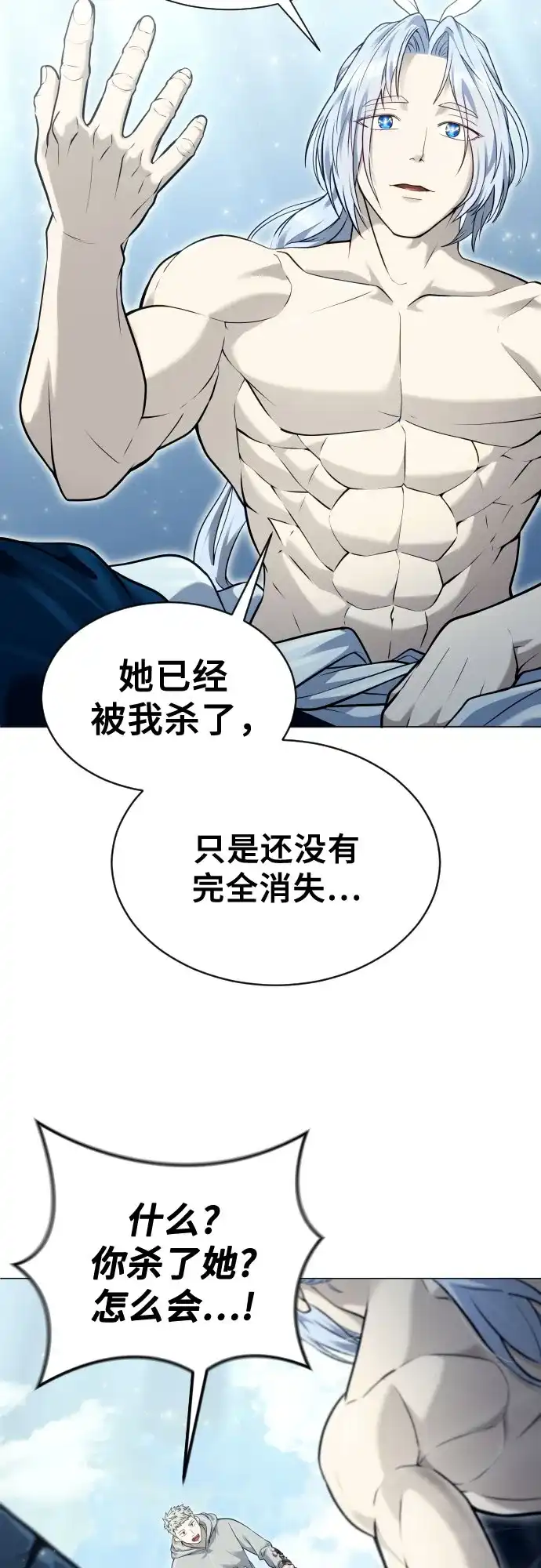 《神之塔外传：乌雷克·马奇努》[第49话] 伽蓝 第8页