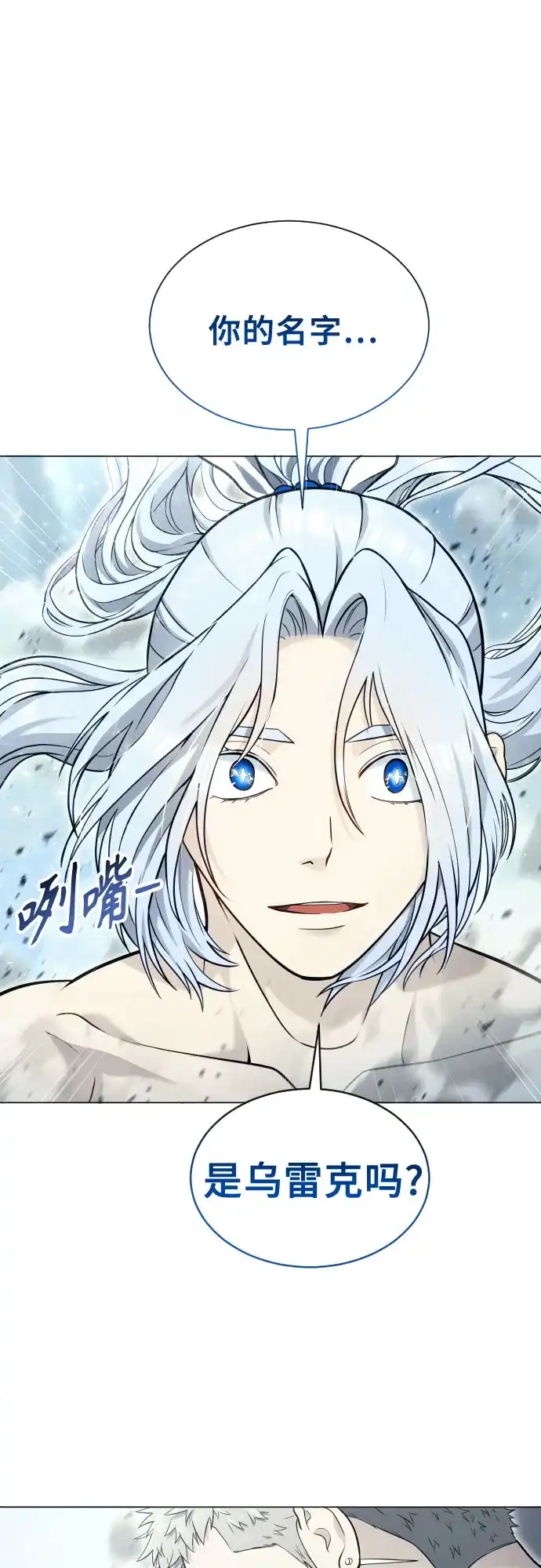 《神之塔外传：乌雷克·马奇努》[第49话] 伽蓝 第5页