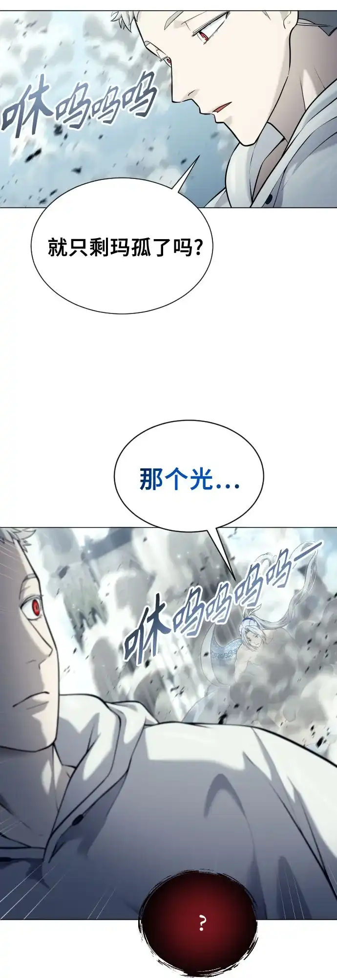 《神之塔外传：乌雷克·马奇努》[第49话] 伽蓝 第4页