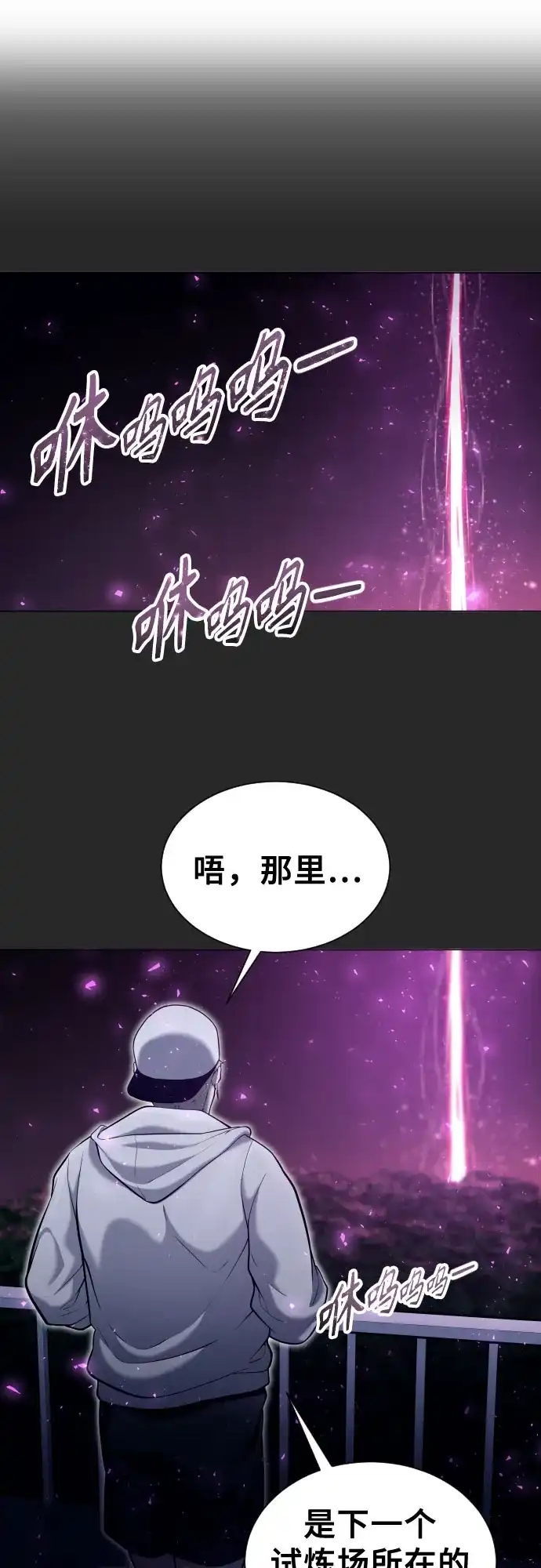 《神之塔外传：乌雷克·马奇努》[第49话] 伽蓝 第76页