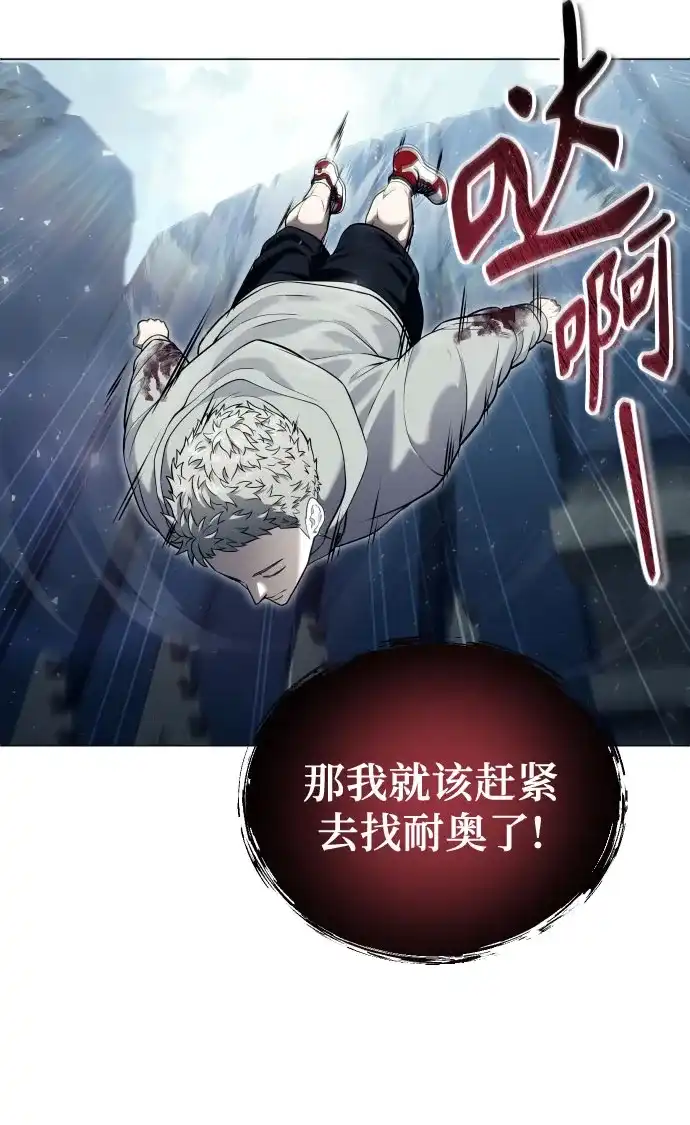 《神之塔外传：乌雷克·马奇努》[第49话] 伽蓝 第16页