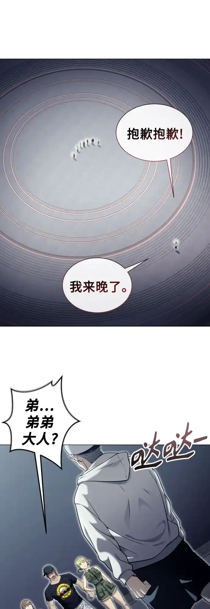 《神之塔外传：乌雷克·马奇努》[第49话] 伽蓝 第59页