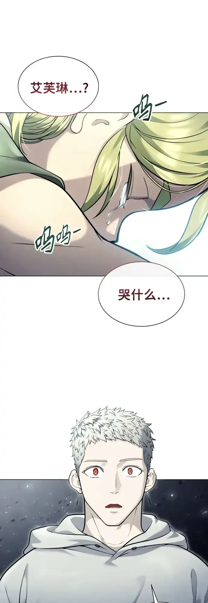 《神之塔外传：乌雷克·马奇努》[第49话] 伽蓝 第19页