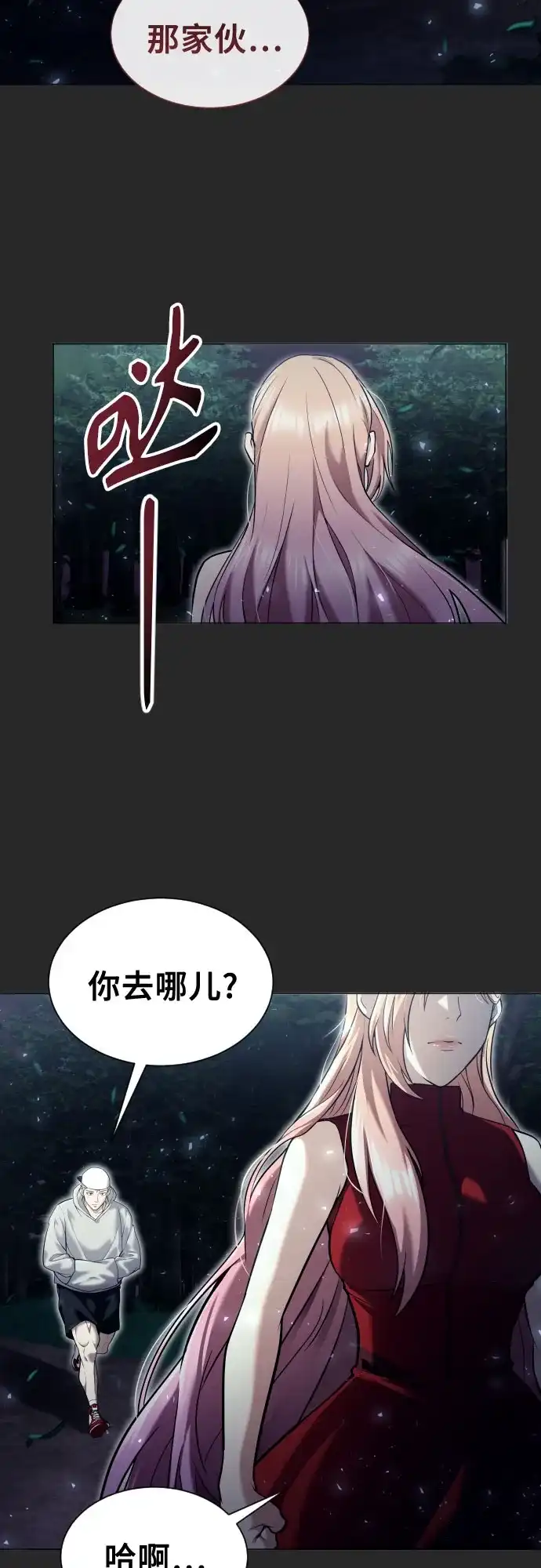 《神之塔外传：乌雷克·马奇努》[第49话] 伽蓝 第78页
