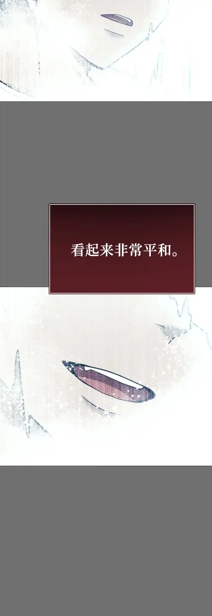 《神之塔外传：乌雷克·马奇努》[第49话] 伽蓝 第25页
