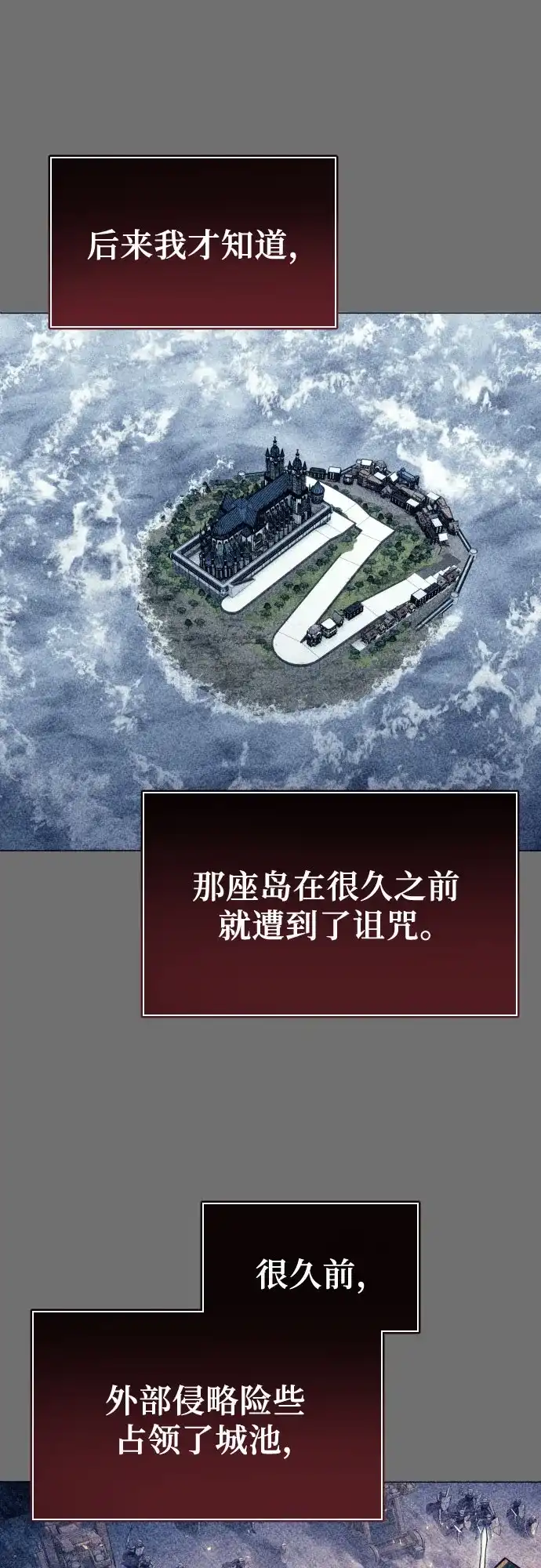 《神之塔外传：乌雷克·马奇努》[第49话] 伽蓝 第32页