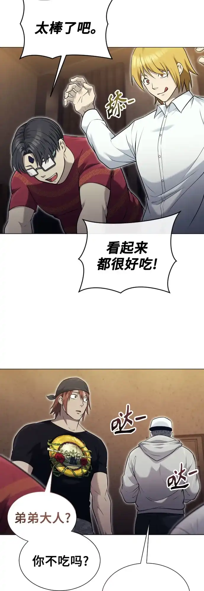 《神之塔外传：乌雷克·马奇努》[第49话] 伽蓝 第73页