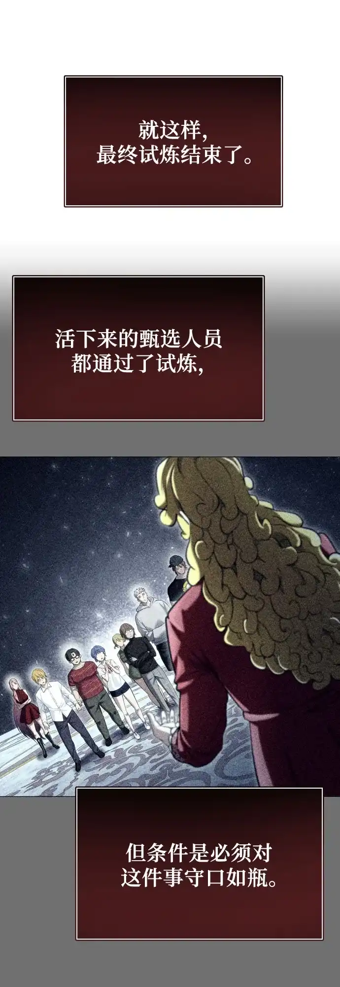 《神之塔外传：乌雷克·马奇努》[第49话] 伽蓝 第52页