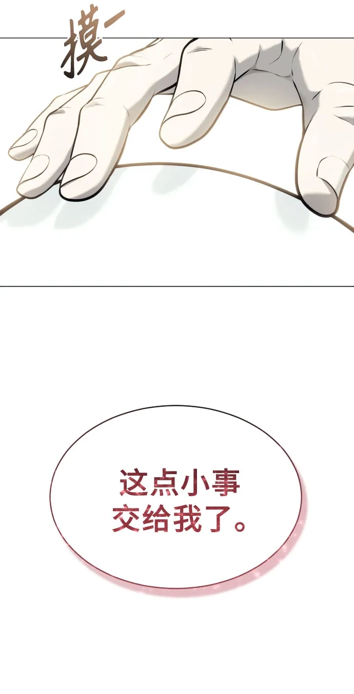 《神之塔外传：乌雷克·马奇努》[第49话] 伽蓝 第58页