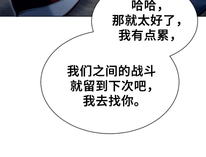 《神之塔外传：乌雷克·马奇努》[第49话] 伽蓝 第11页
