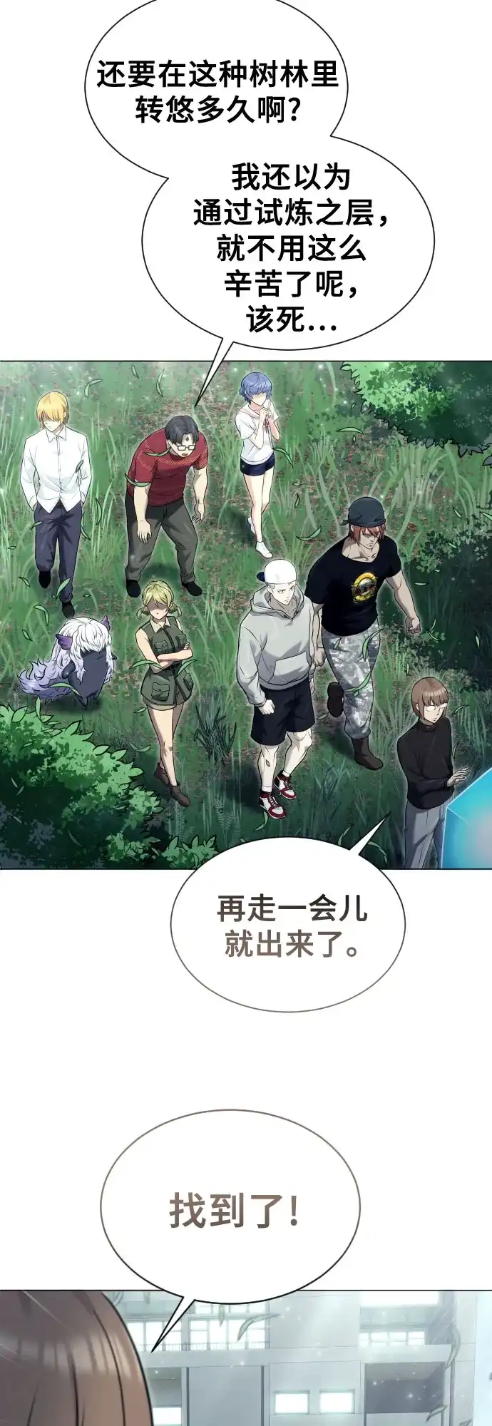 《神之塔外传：乌雷克·马奇努》[第49话] 伽蓝 第67页