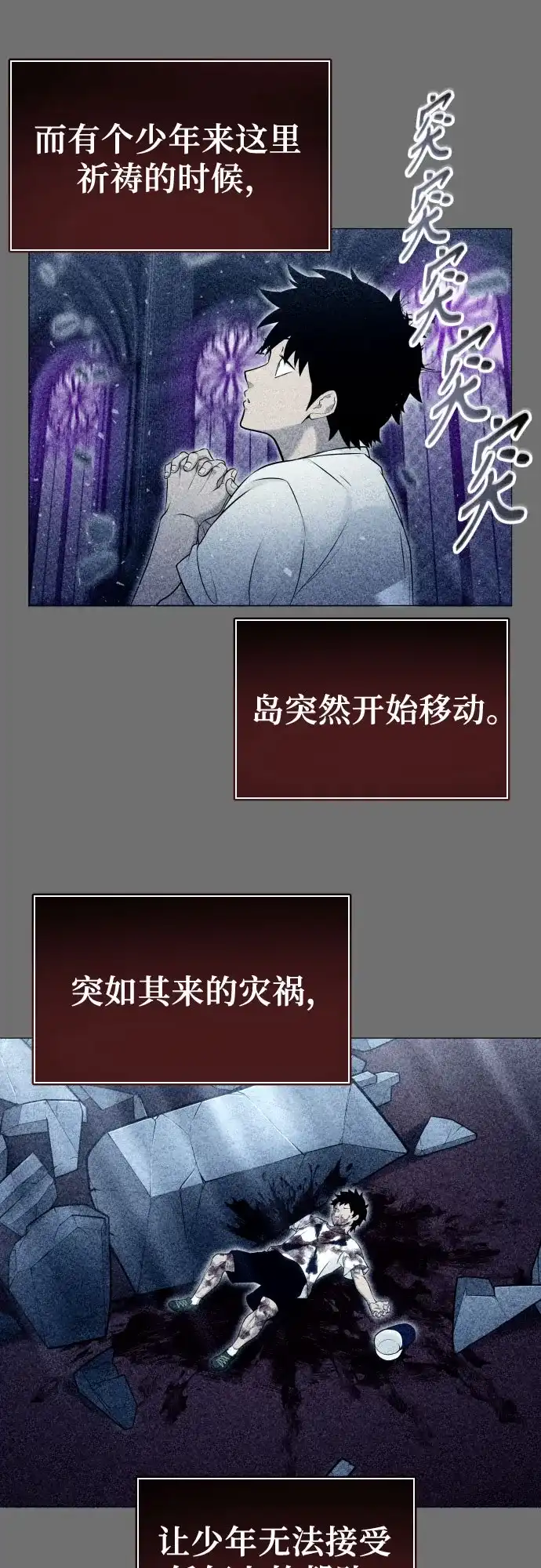 《神之塔外传：乌雷克·马奇努》[第49话] 伽蓝 第40页