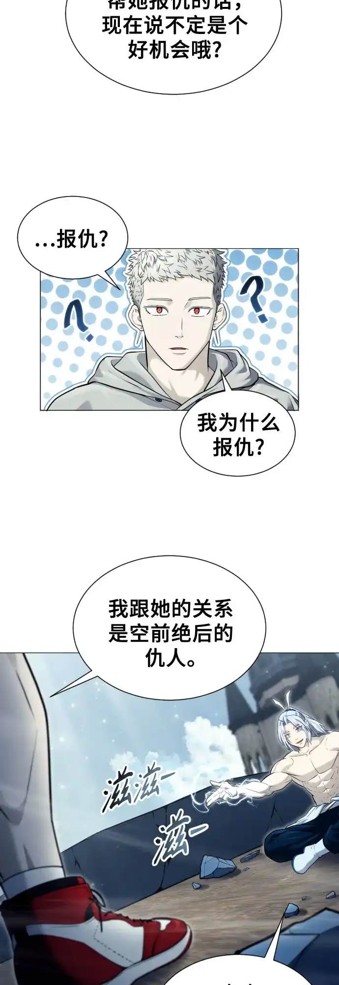 《神之塔外传：乌雷克·马奇努》[第49话] 伽蓝 第10页