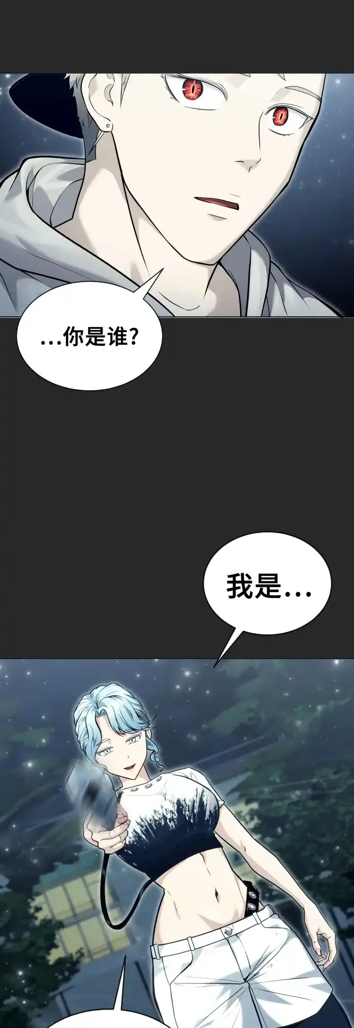 《神之塔外传：乌雷克·马奇努》[第49话] 伽蓝 第87页
