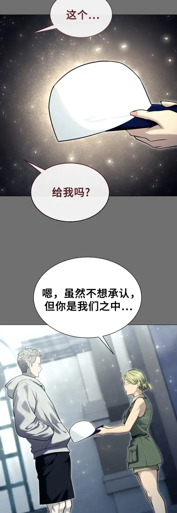 《神之塔外传：乌雷克·马奇努》[第49话] 伽蓝 第55页