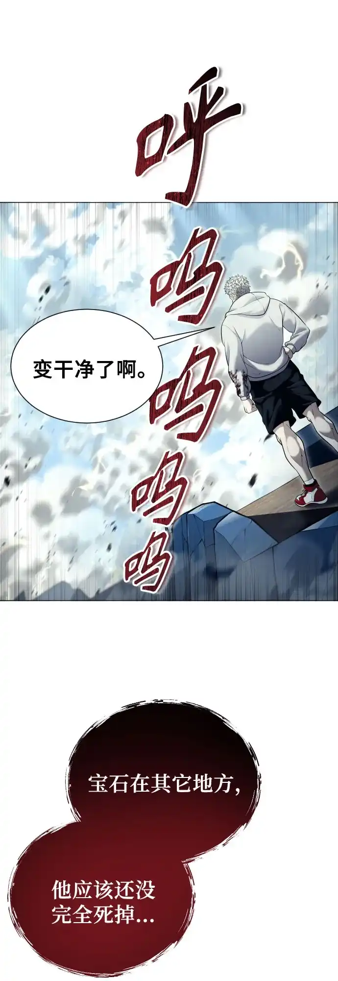 《神之塔外传：乌雷克·马奇努》[第49话] 伽蓝 第3页
