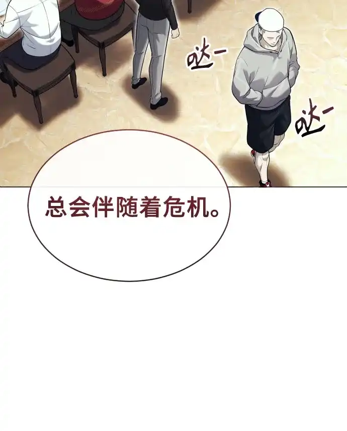 《神之塔外传：乌雷克·马奇努》[第49话] 伽蓝 第75页
