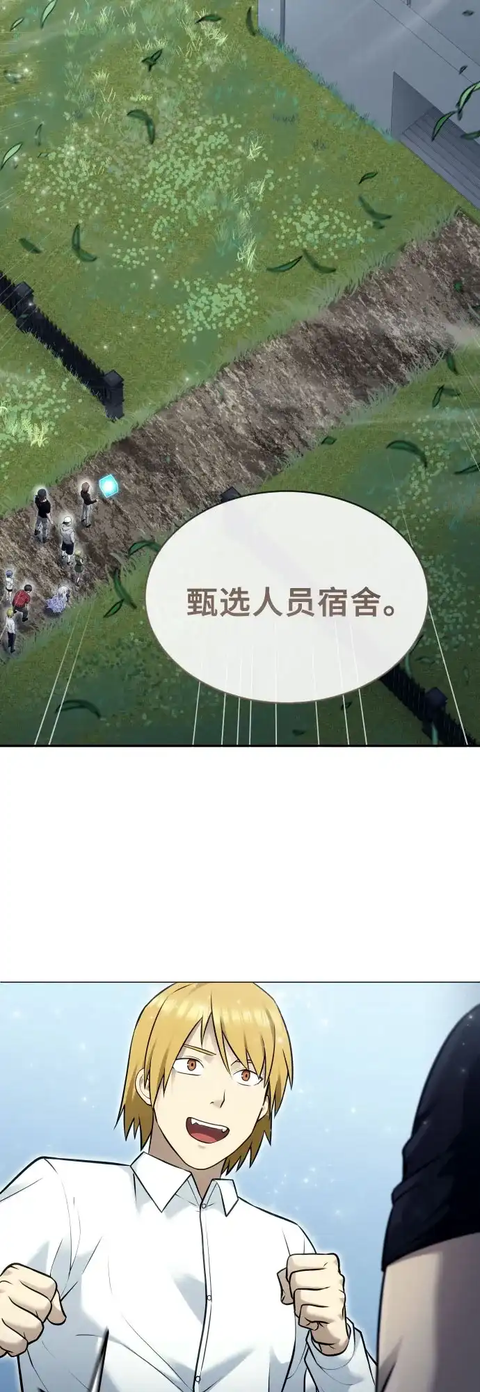 《神之塔外传：乌雷克·马奇努》[第49话] 伽蓝 第69页