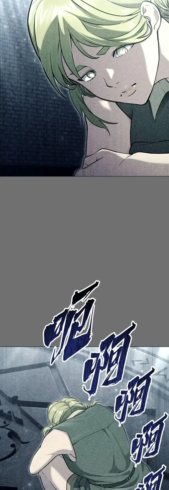 《神之塔外传：乌雷克·马奇努》[第49话] 伽蓝 第30页