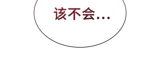 《神之塔外传：乌雷克·马奇努》[第49话] 伽蓝 第21页