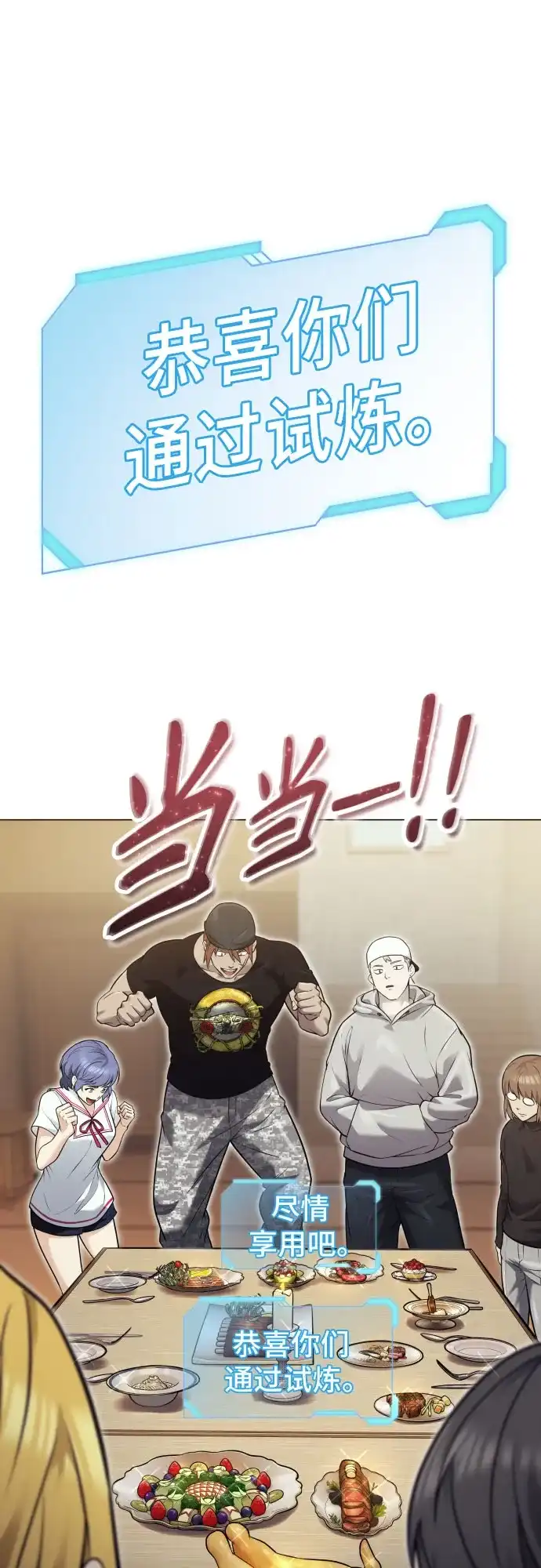 《神之塔外传：乌雷克·马奇努》[第49话] 伽蓝 第71页